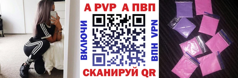Alfa_PVP Crystall  OMG как войти  Называевск 