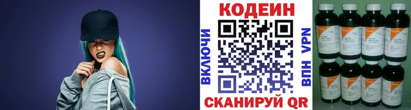 Кодеин напиток Lean (лин)  что такое наркотик  гидра ТОР  Называевск 