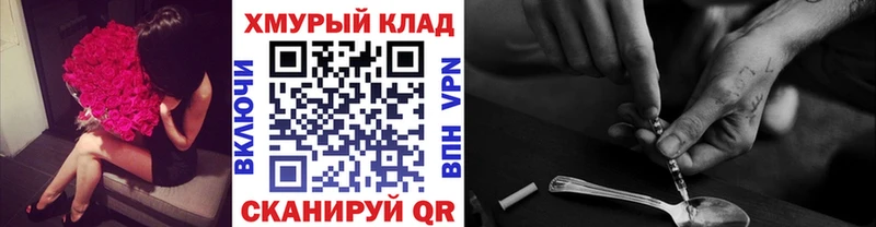 ГЕРОИН герыч Называевск