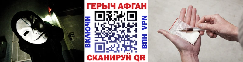 Героин хмурый  Называевск 