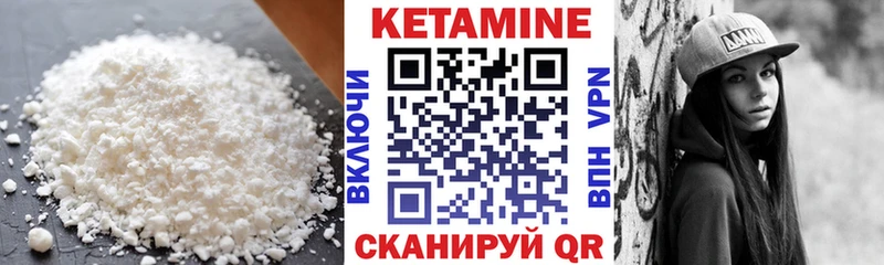 КЕТАМИН VHQ  Называевск 
