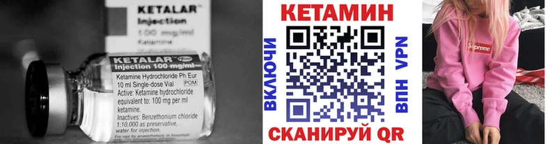 КЕТАМИН ketamine Называевск