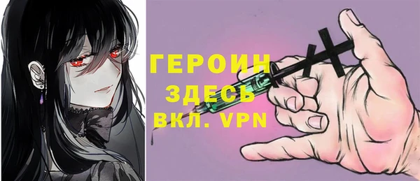 героин Сафоново