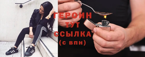 героин Сафоново