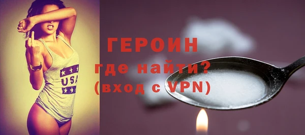 героин Сафоново
