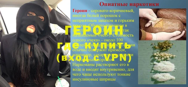 героин Сафоново