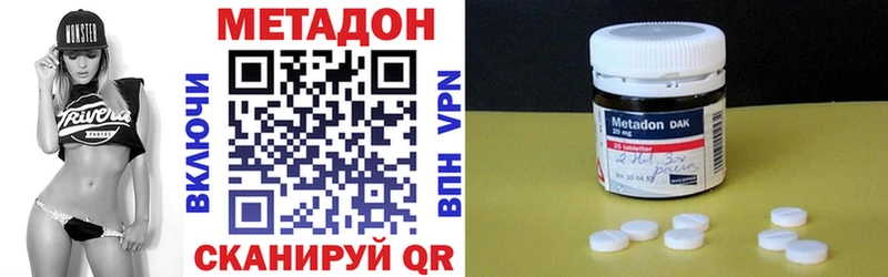 что такое   Называевск  МЕТАДОН methadone 